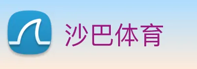 沙巴体育 Logo